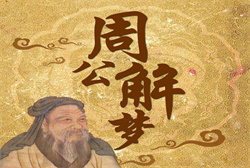 孕妇梦见搓衣板一大一小
